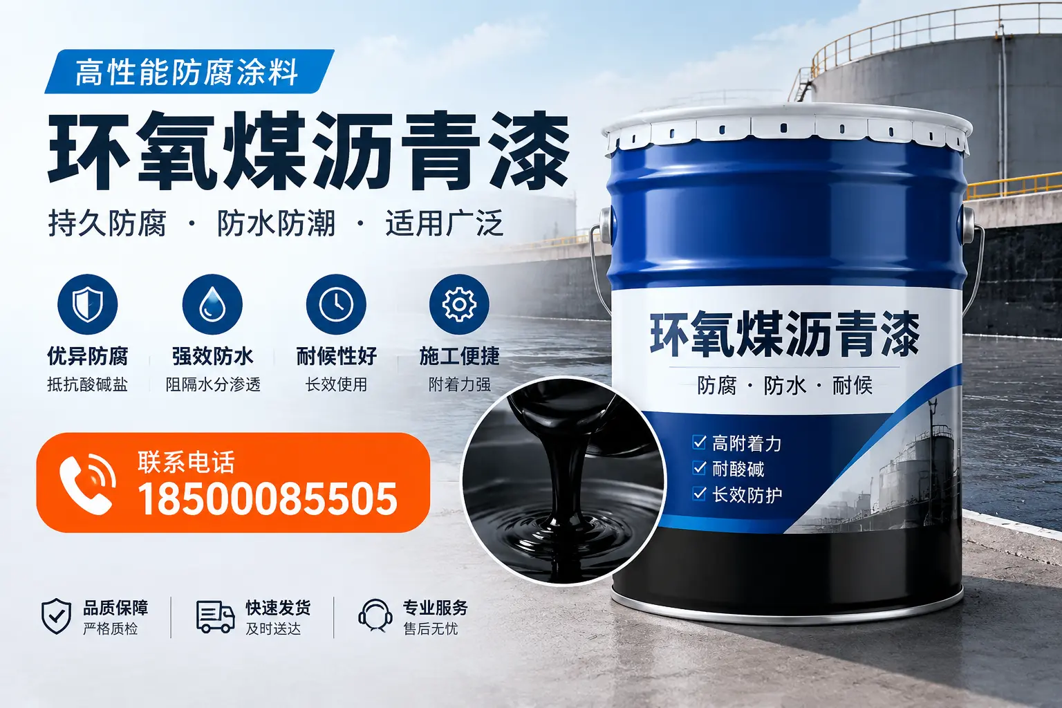如何选择适合的环氧煤沥青漆？佳木斯市场选型指南